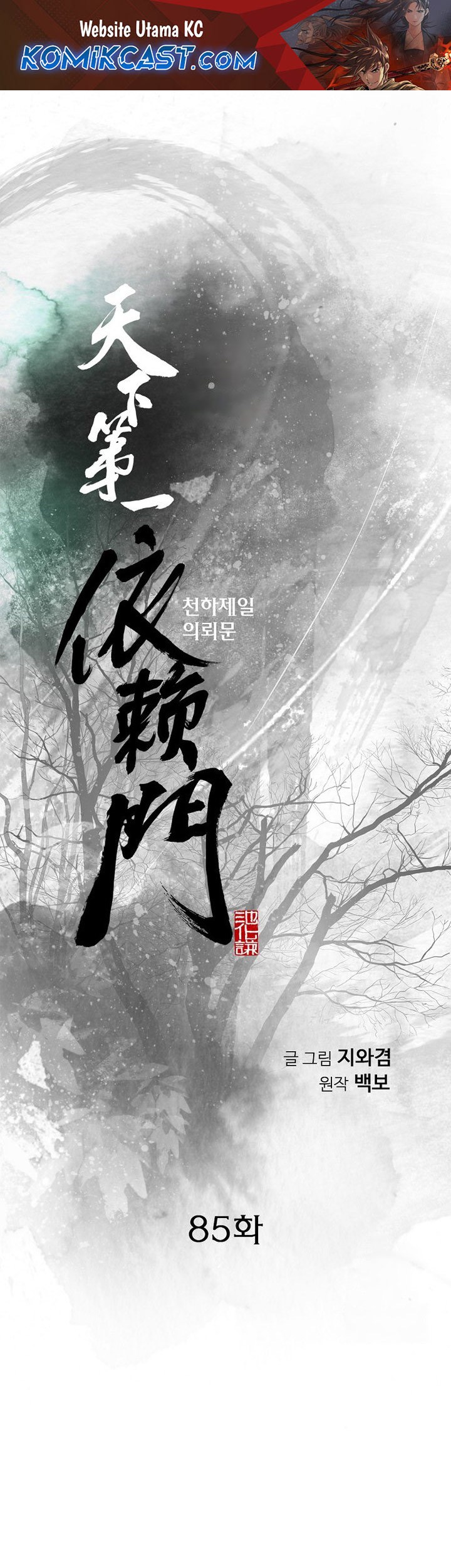 Baca Komik The World’s Best Sect of Dependency Chapter 85 Gambar 1