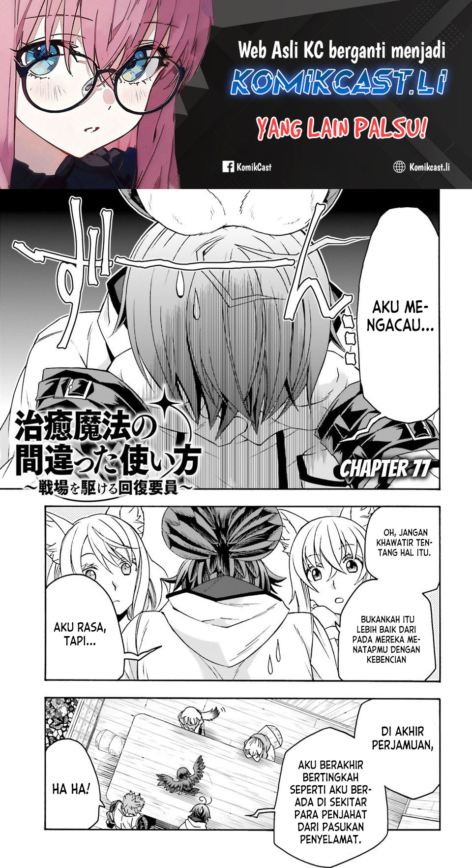 Baca Komik The Wrong Way to use Healing Magic Chapter 77 Gambar 1