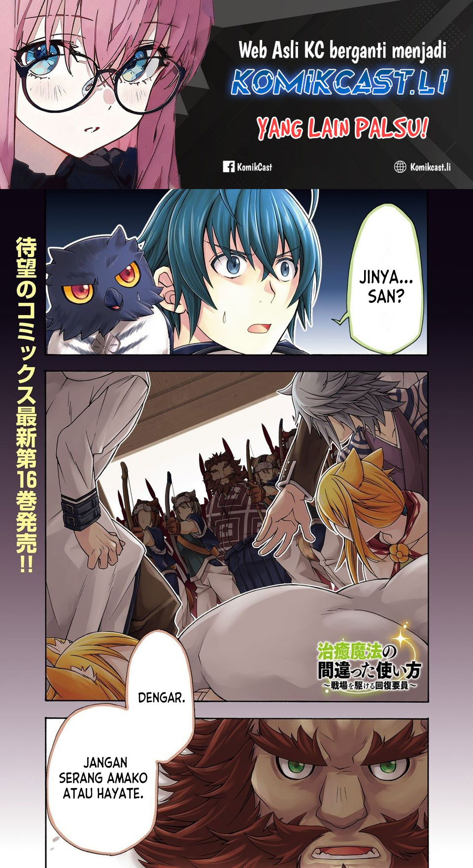 Baca Komik The Wrong Way to use Healing Magic Chapter 79 Gambar 1