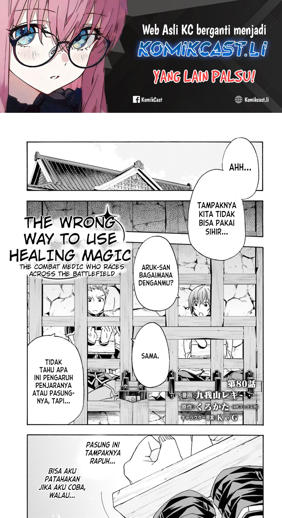 Baca Komik The Wrong Way to use Healing Magic Chapter 80 Gambar 1