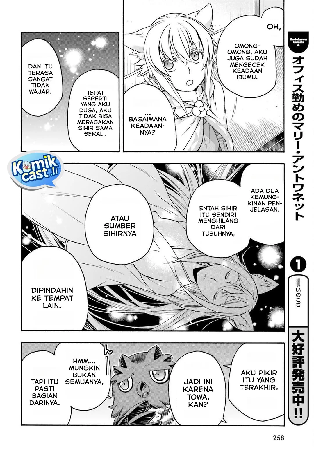 The Wrong Way to use Healing Magic Chapter 82 Gambar 10
