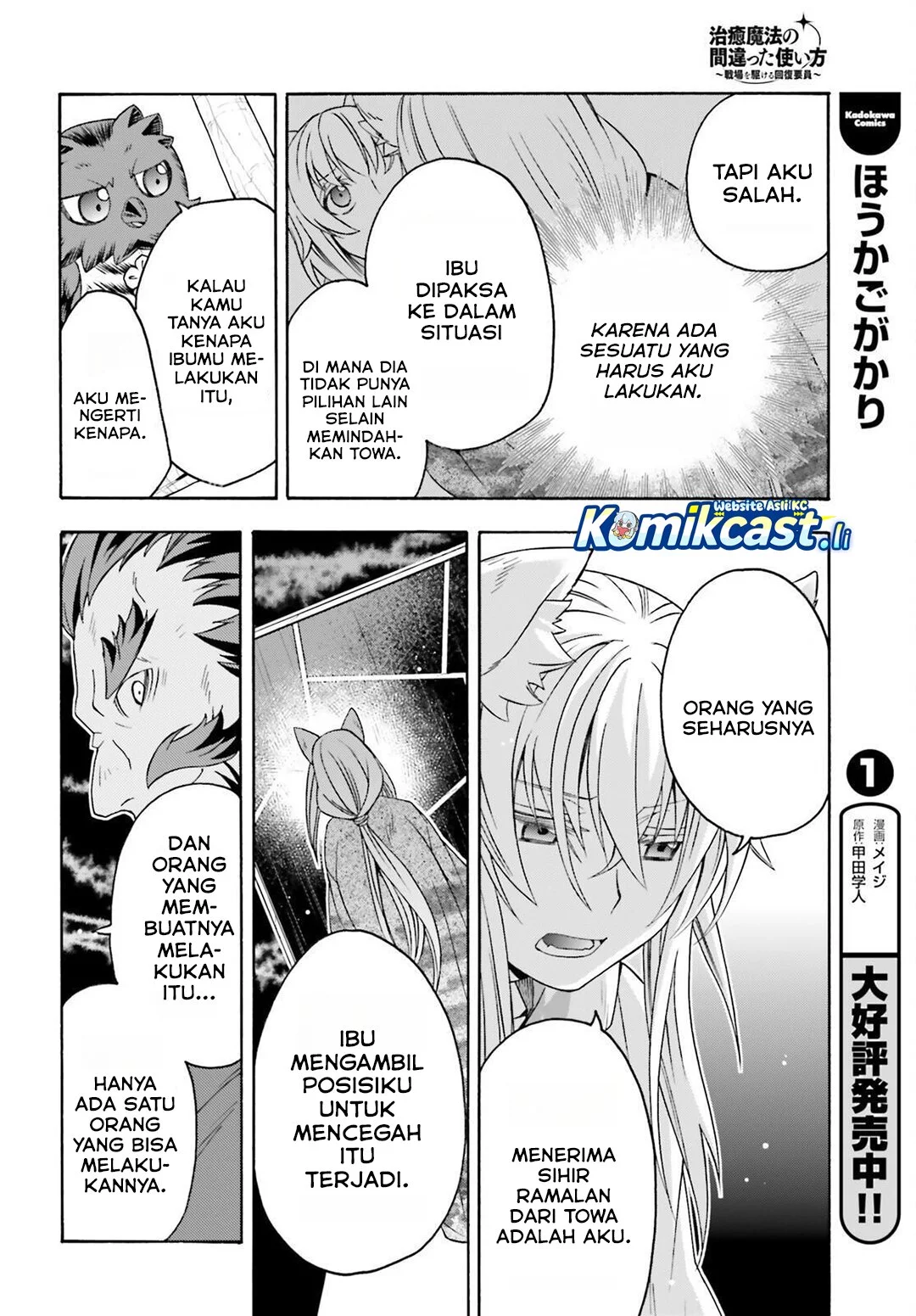 The Wrong Way to use Healing Magic Chapter 82 Gambar 12