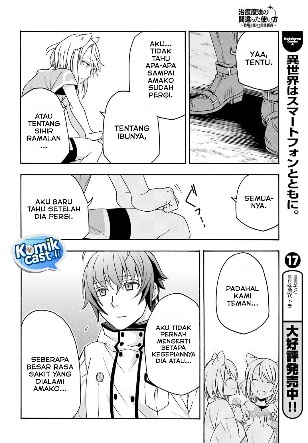 The Wrong Way to use Healing Magic Chapter 82 Gambar 24