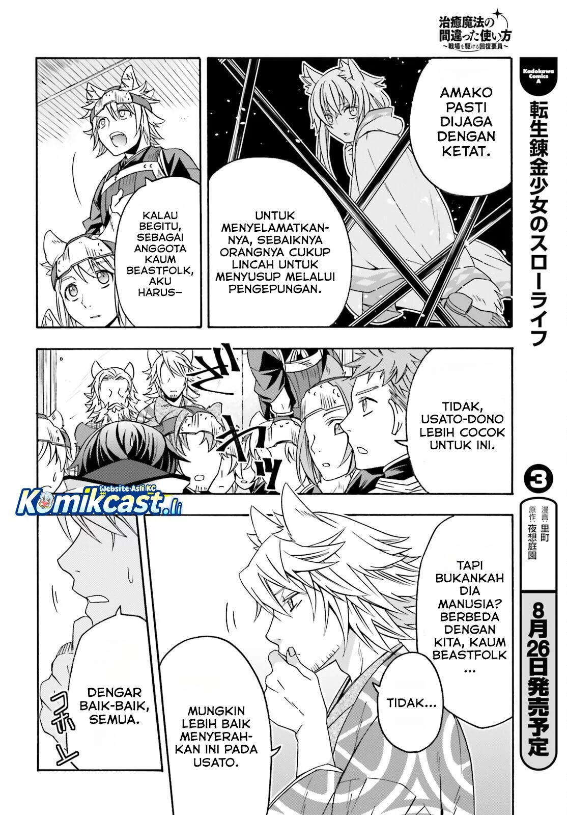 The Wrong Way to use Healing Magic Chapter 82 Gambar 36