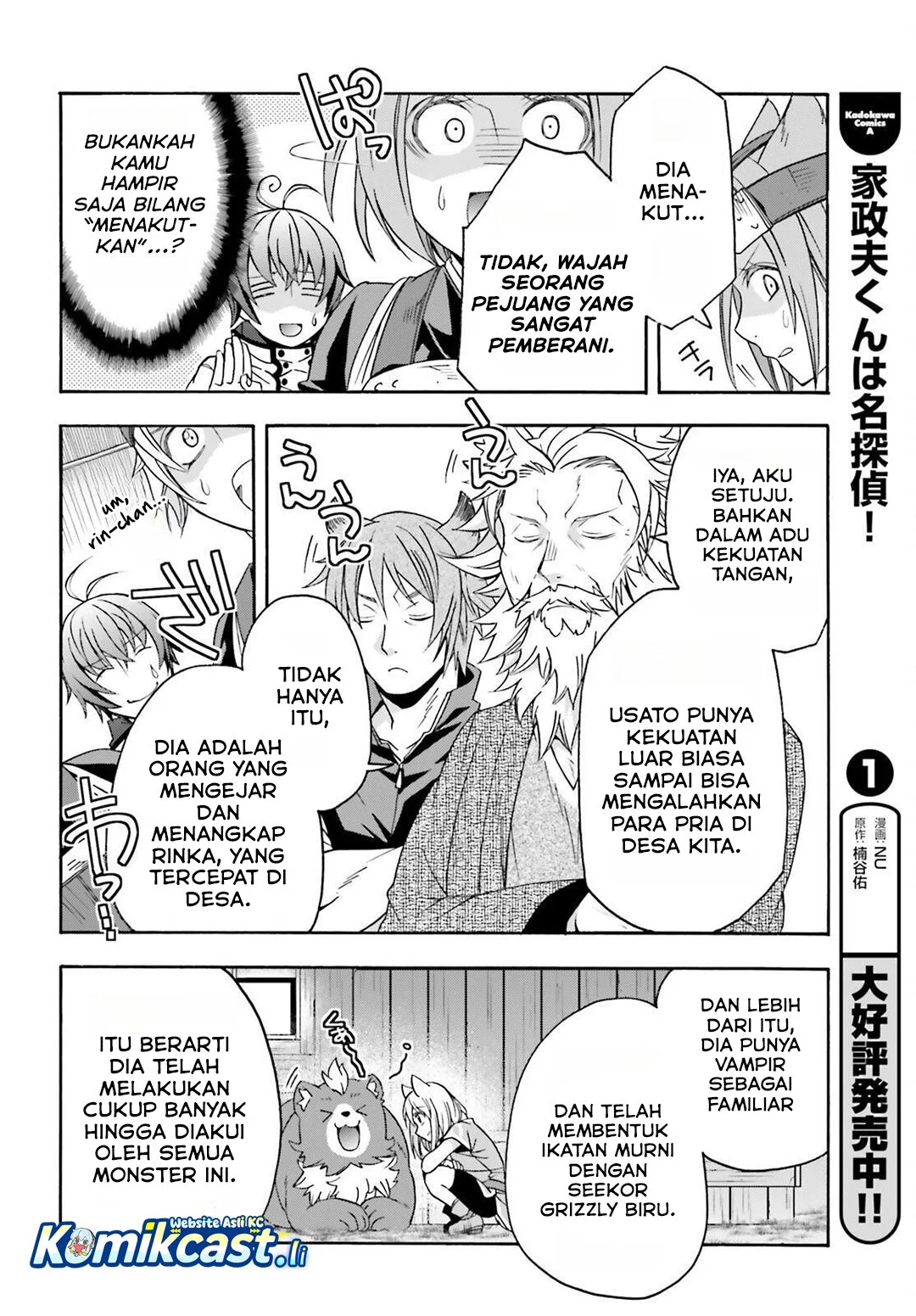 The Wrong Way to use Healing Magic Chapter 82 Gambar 38