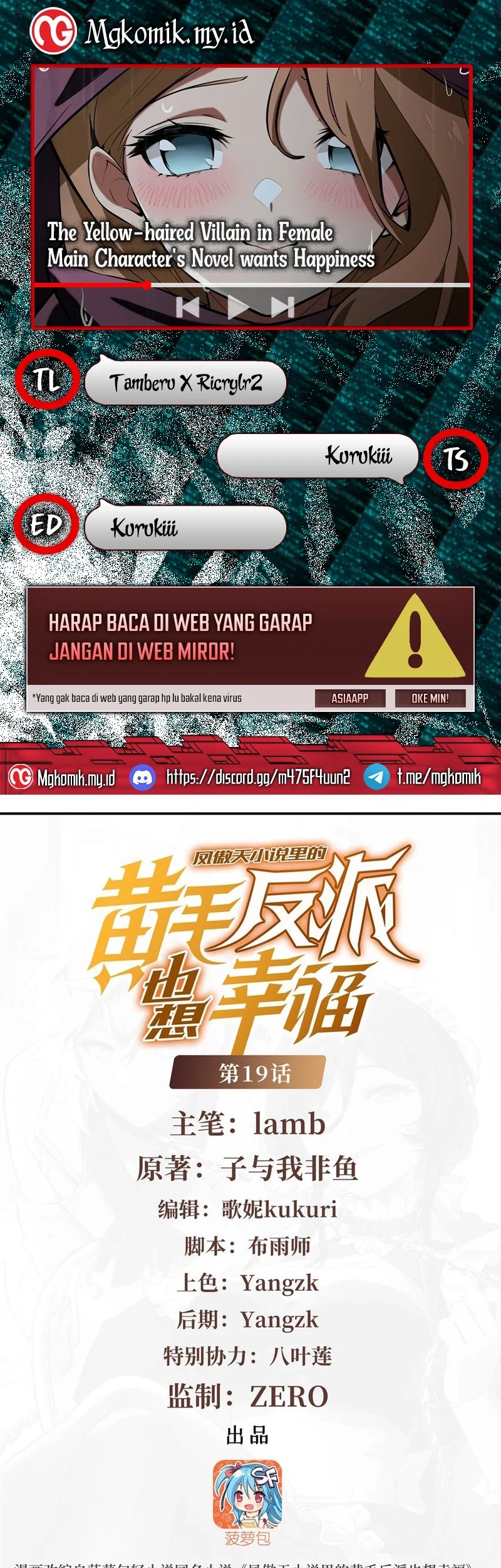 Baca Komik The Yellow-haired Villain in Female Main Character’s Novel wants Happiness Chapter 19 Gambar 1