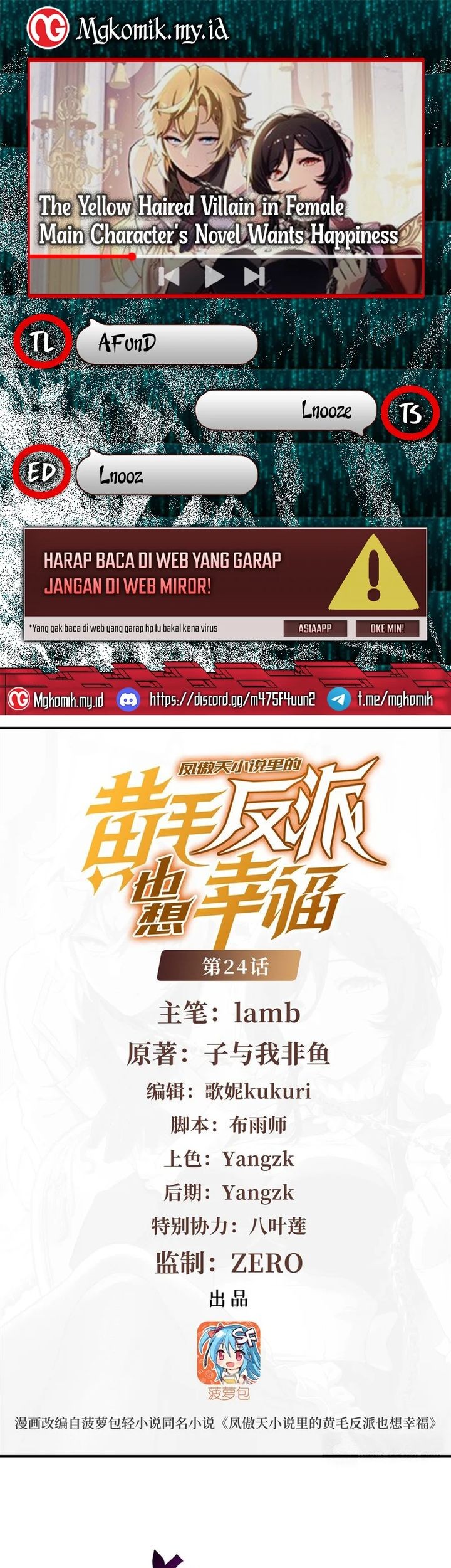 Baca Komik The Yellow-haired Villain in Female Main Character’s Novel wants Happiness Chapter 24 Gambar 1