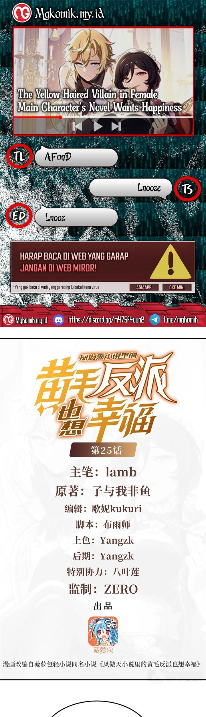 Baca Komik The Yellow-haired Villain in Female Main Character’s Novel wants Happiness Chapter 25 Gambar 1