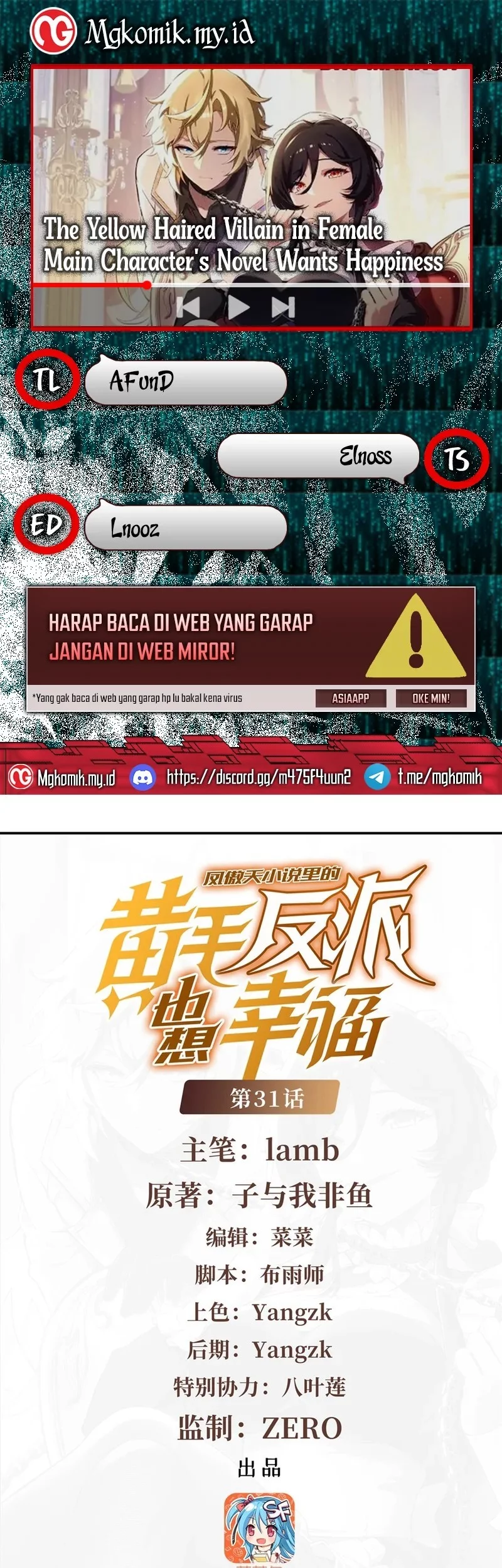 Baca Komik The Yellow-haired Villain in Female Main Character’s Novel wants Happiness Chapter 31 Gambar 1