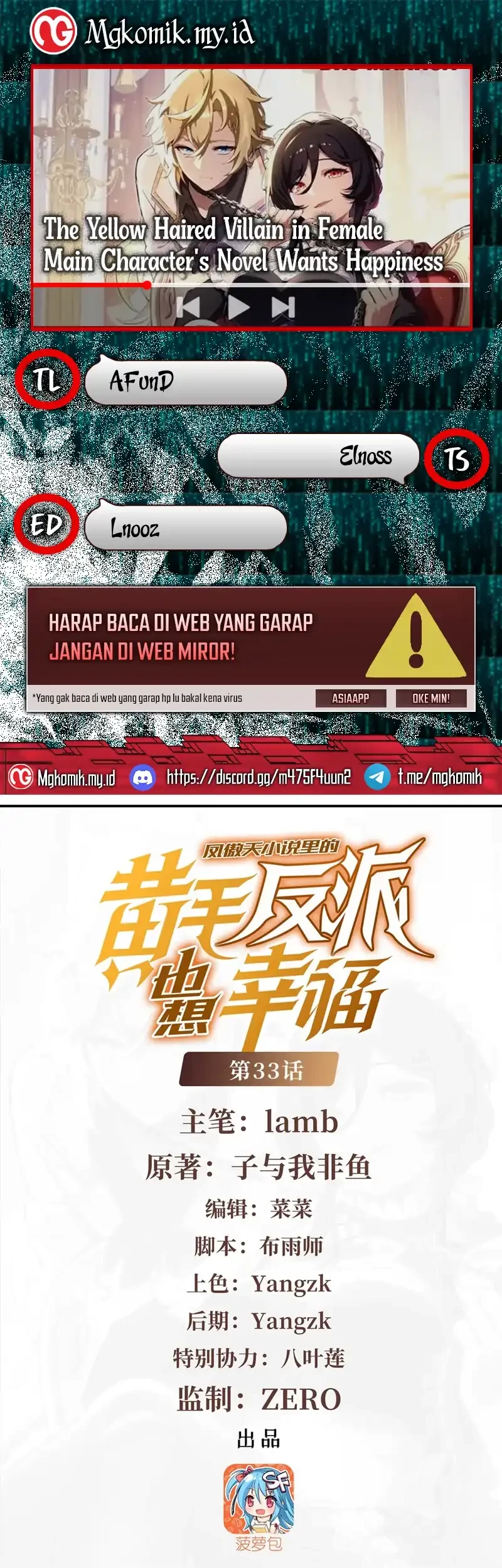 Baca Komik The Yellow-haired Villain in Female Main Character’s Novel wants Happiness Chapter 33 Gambar 1