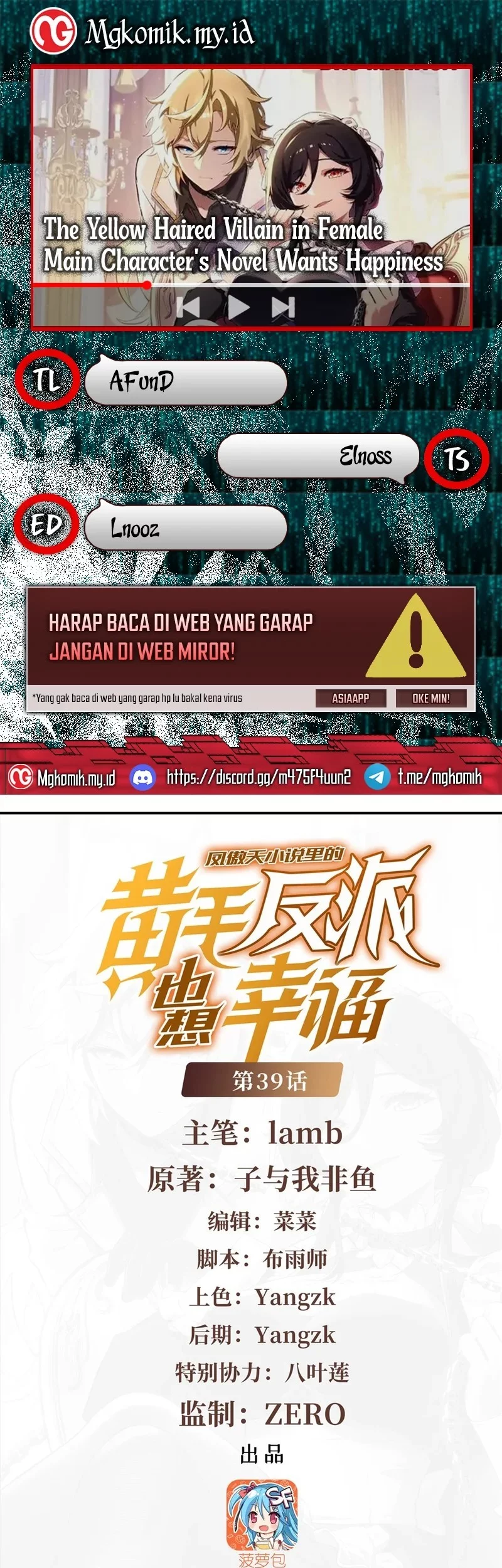 Baca Komik The Yellow-haired Villain in Female Main Character’s Novel wants Happiness Chapter 39 Gambar 1