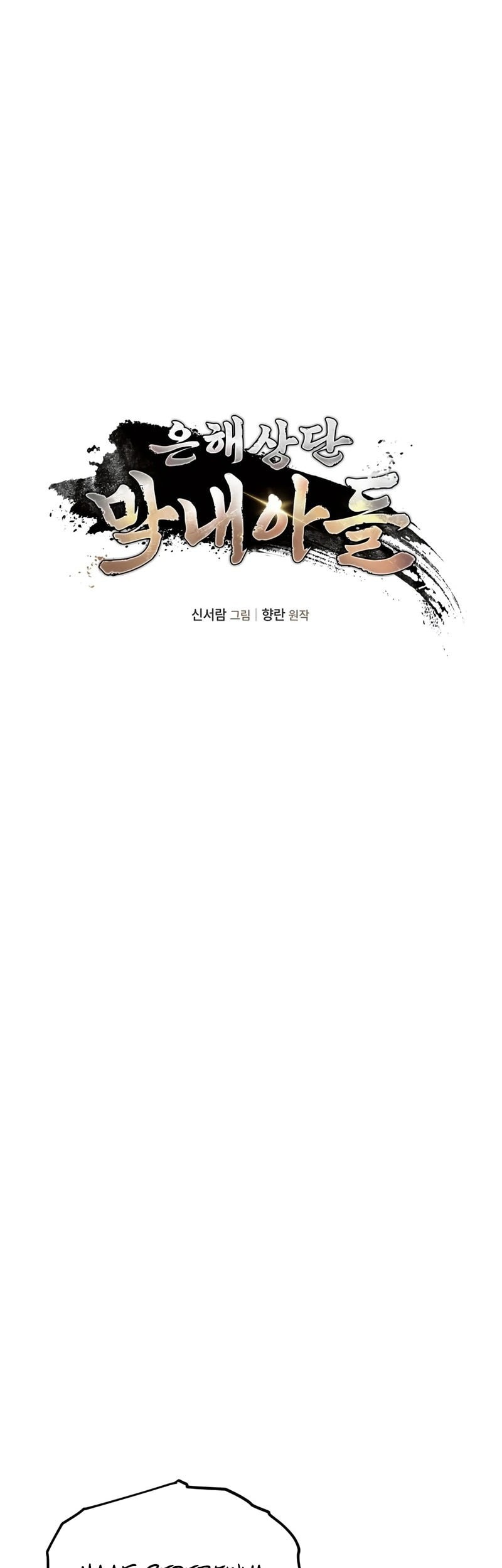 The Youngest Son of the Eunhae Merchant Group Chapter 17 Gambar 23