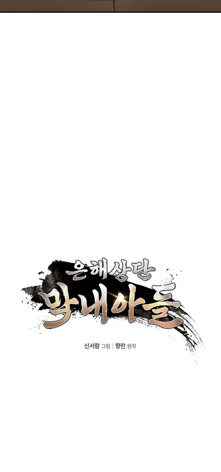 The Youngest Son of the Eunhae Merchant Group Chapter 21 Gambar 8