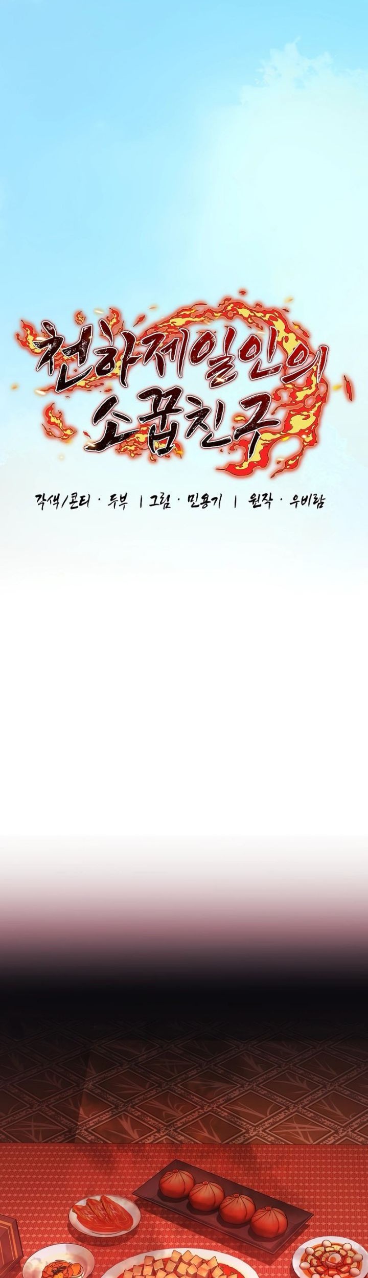 The Zenith Chapter 21 Gambar 16