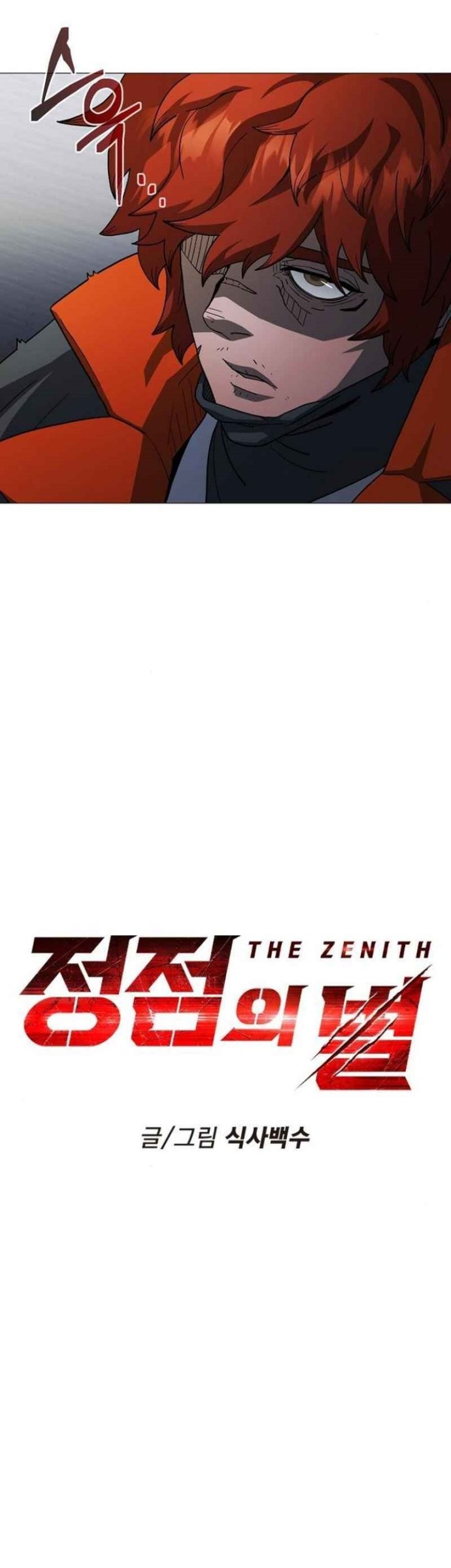 The Zenith Chapter 34 Gambar 5