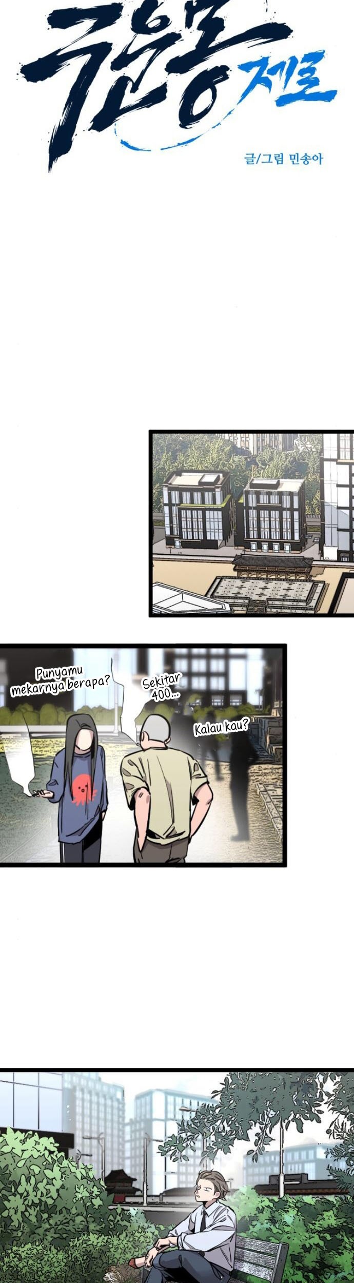 The Zero Chronicles of the Nine Dreams Chapter 4 Gambar 11