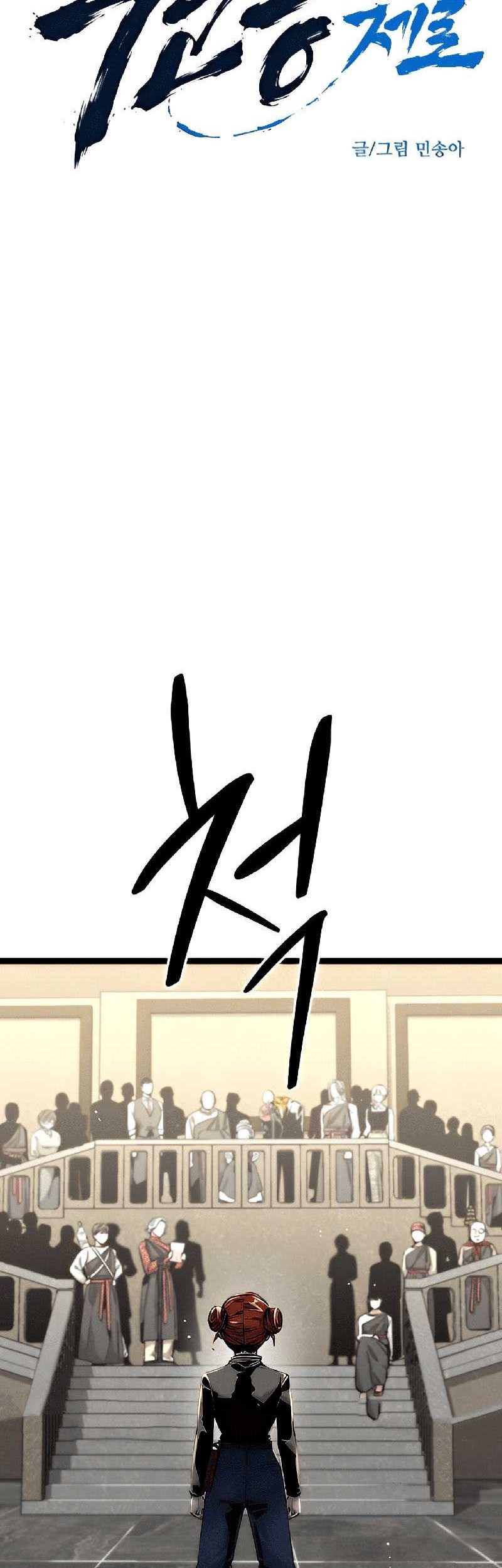 Baca  The Zero Chronicles of the Nine Dreams Chapter 8 Gambar 2