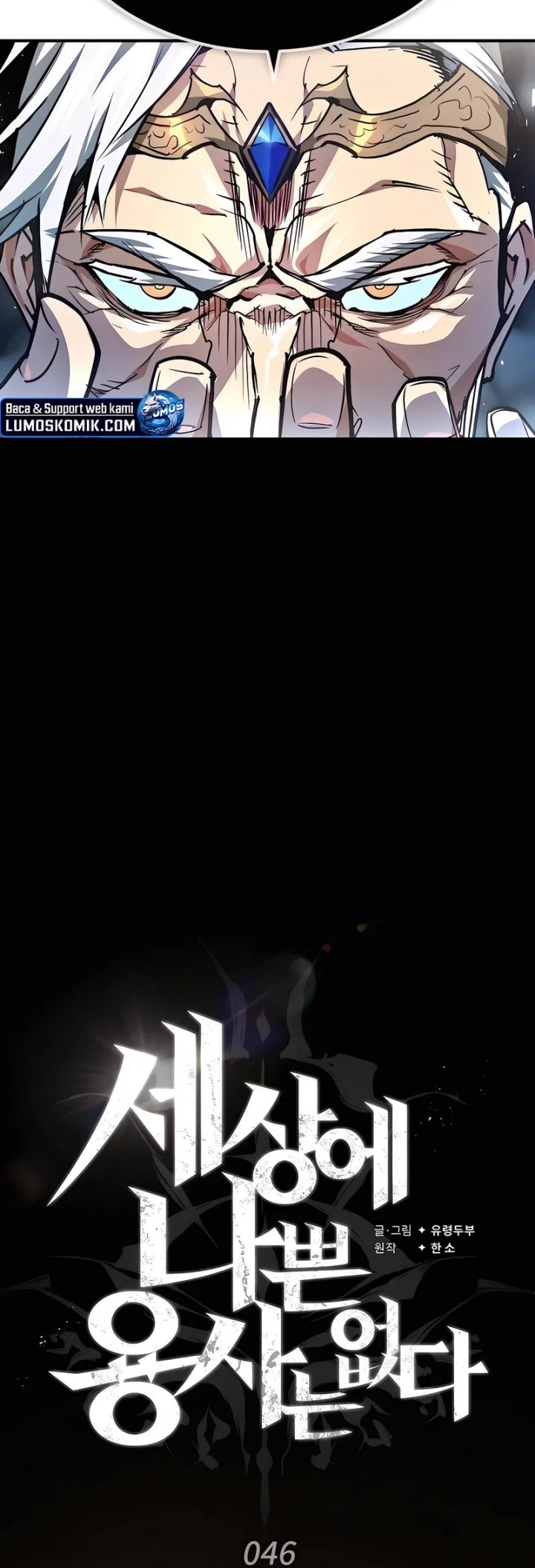 There Are No Bad Heroes In This World Chapter 46 Gambar 48