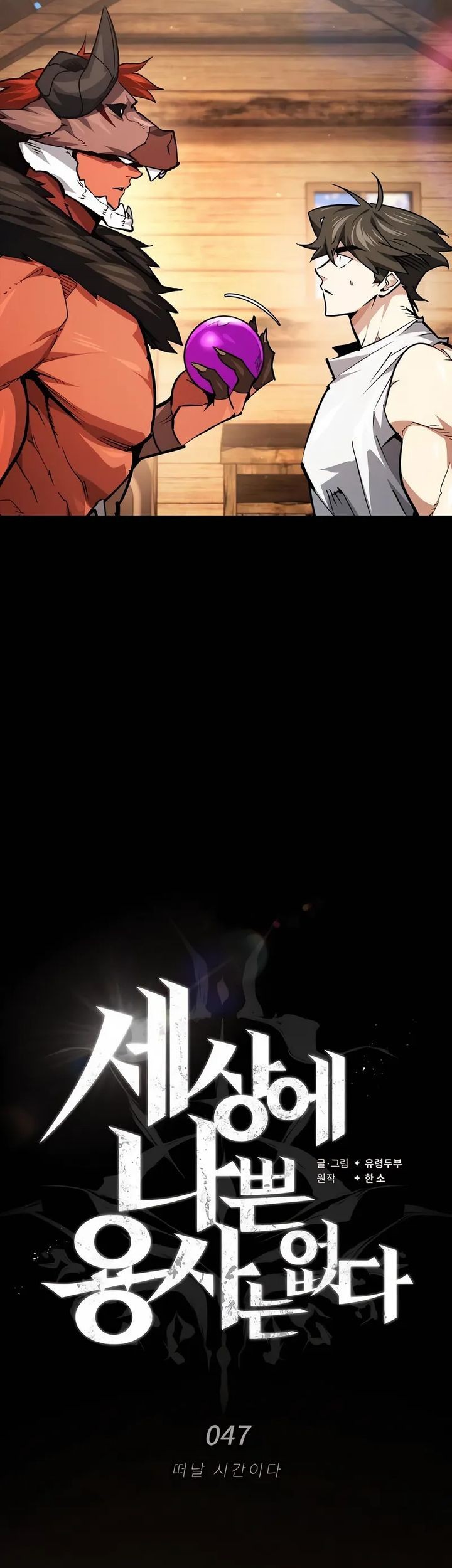 There Are No Bad Heroes In This World Chapter 47 Gambar 65