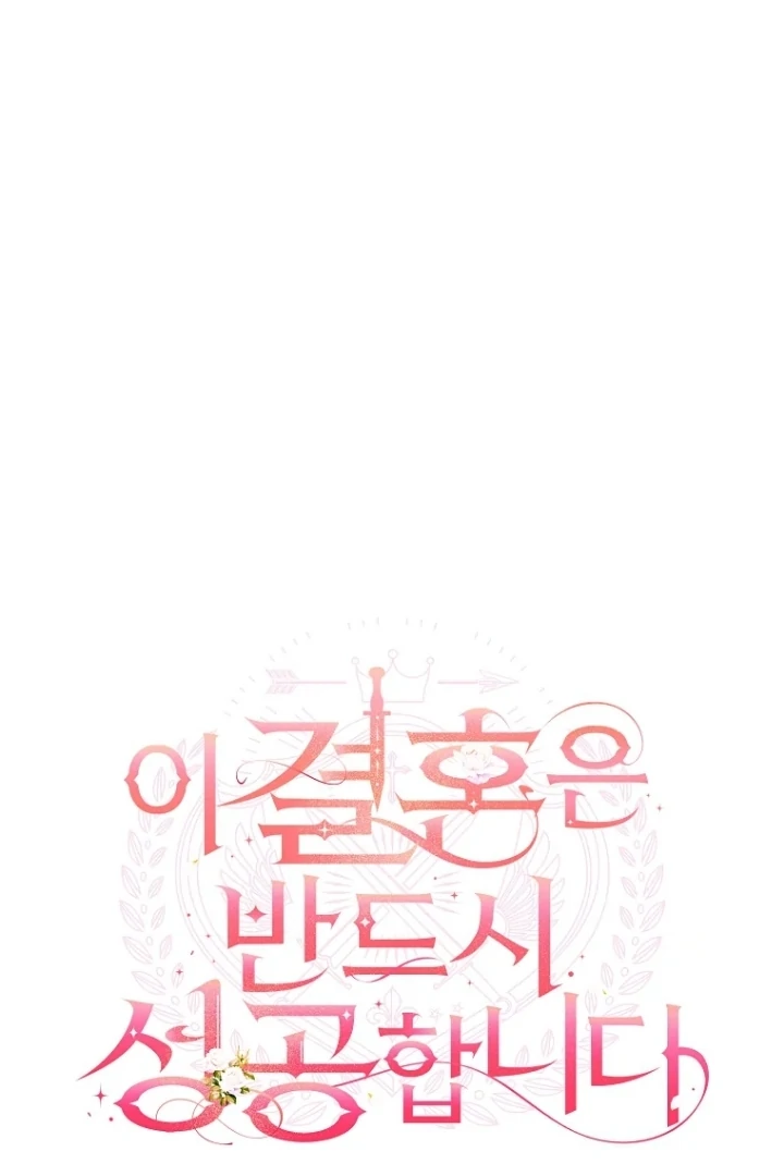 This Marriage Will Surely Succeed Chapter 26 Gambar 12