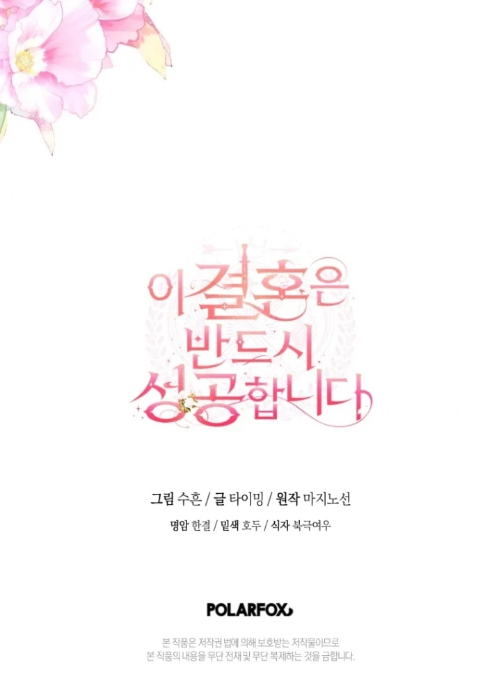This Marriage Will Surely Succeed Chapter 29 Gambar 122