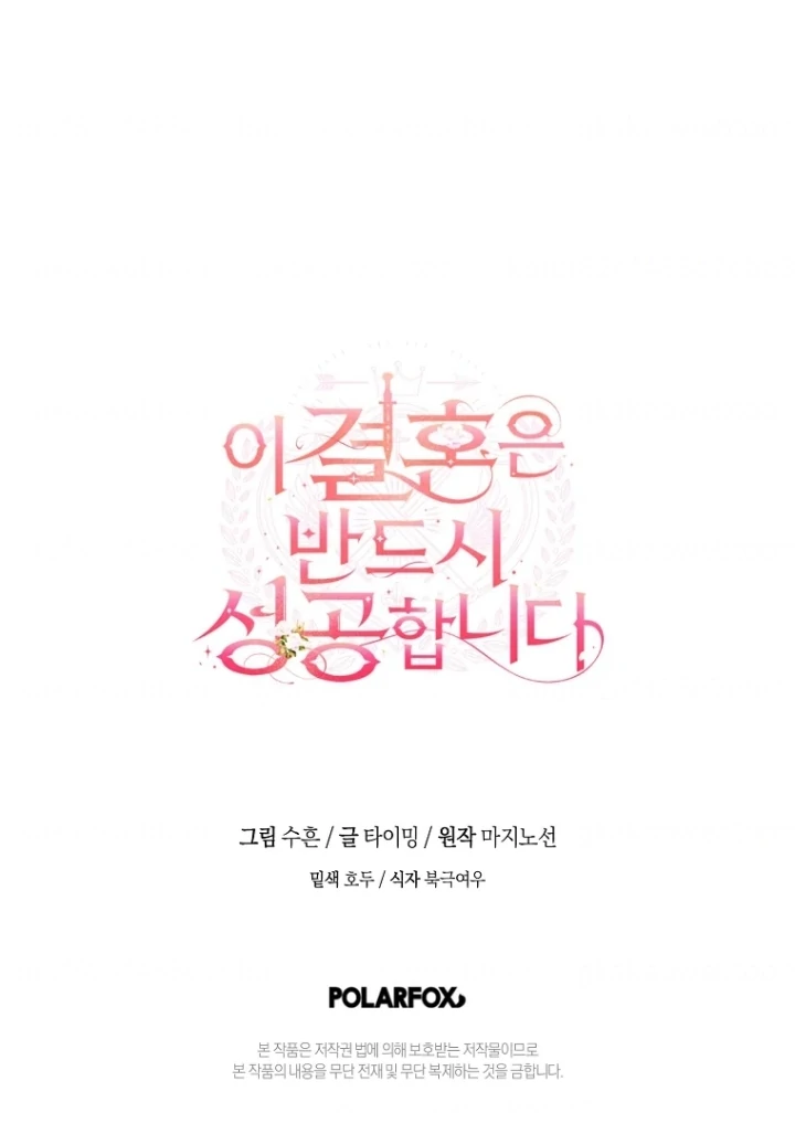 This Marriage Will Surely Succeed Chapter 7 Gambar 123