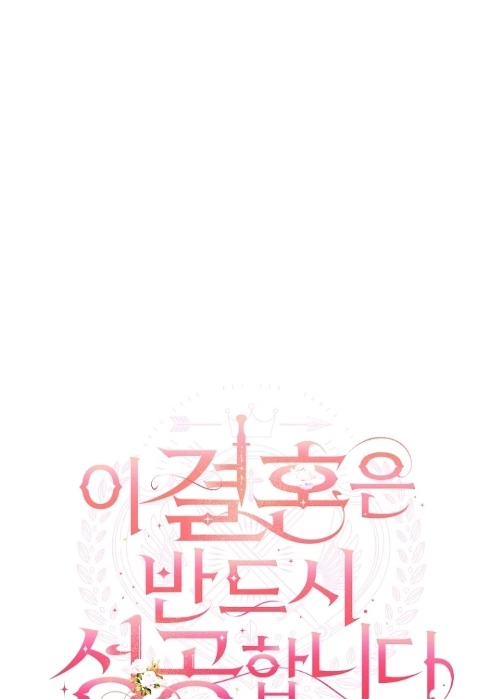 This Marriage Will Surely Succeed Chapter 8 Gambar 76