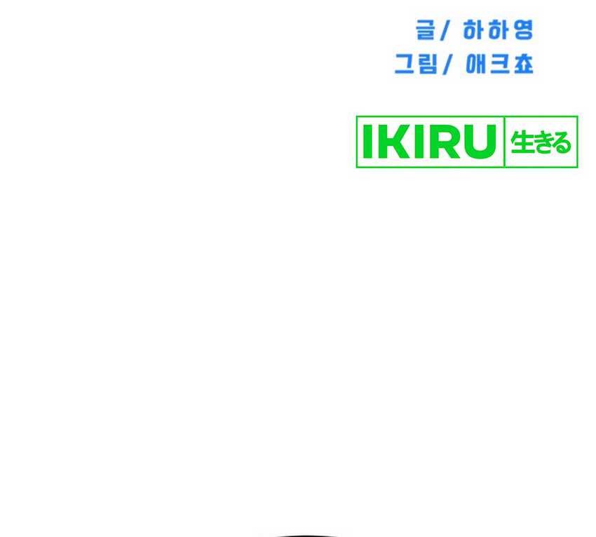 Tiki-Taka Chapter 29 Gambar 6