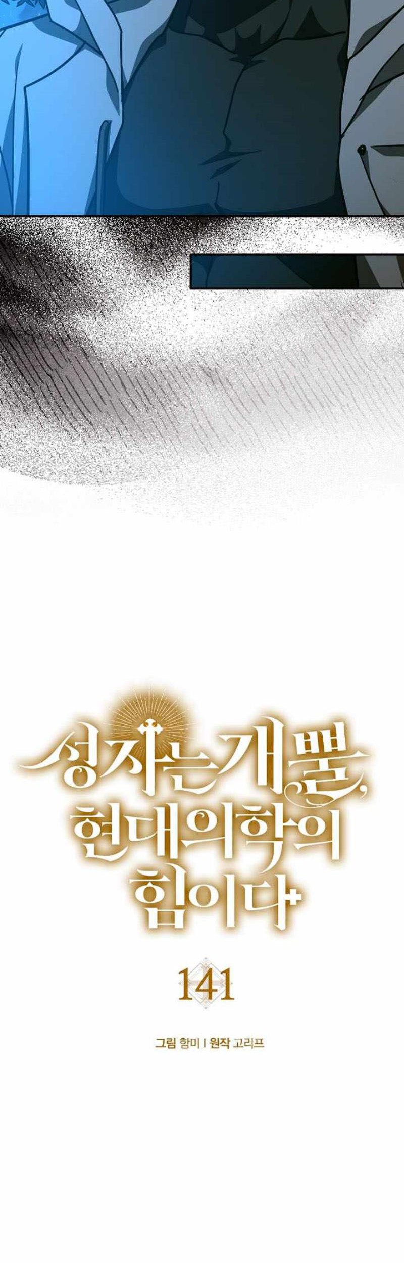 To Hell With Being a Saint, I’m a Doctor Chapter 141 Gambar 19