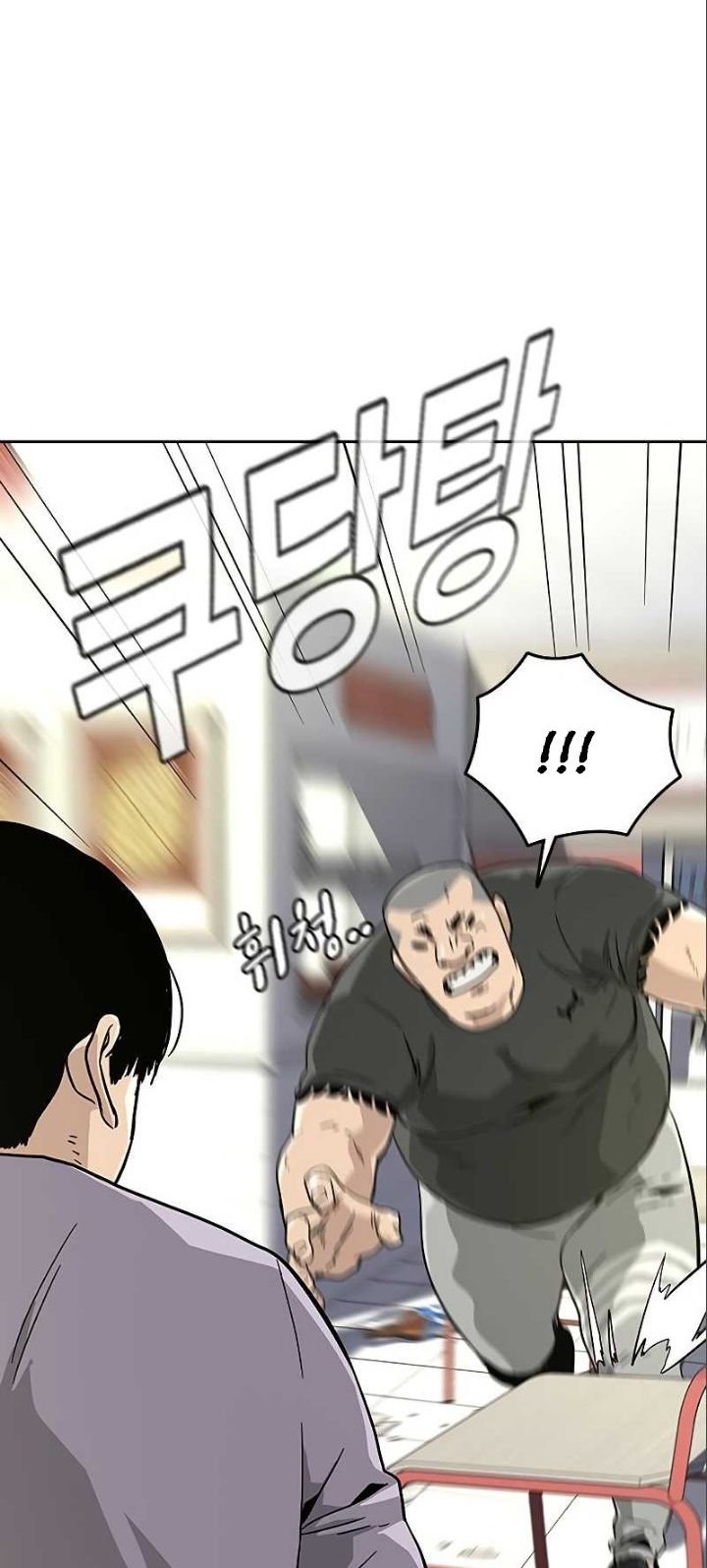To Not Die Chapter 10 Gambar 13