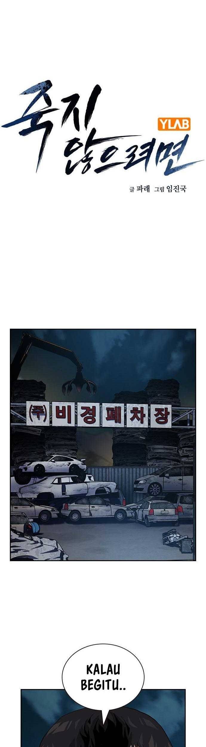 Baca Komik To Not Die Chapter 116 Gambar 1