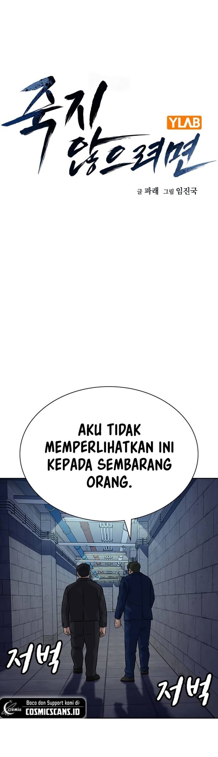 Baca Komik To Not Die Chapter 122 Gambar 1
