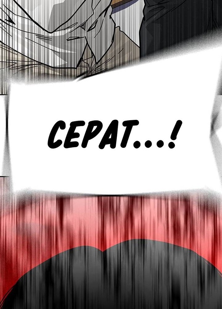 To Not Die Chapter 136 Gambar 131