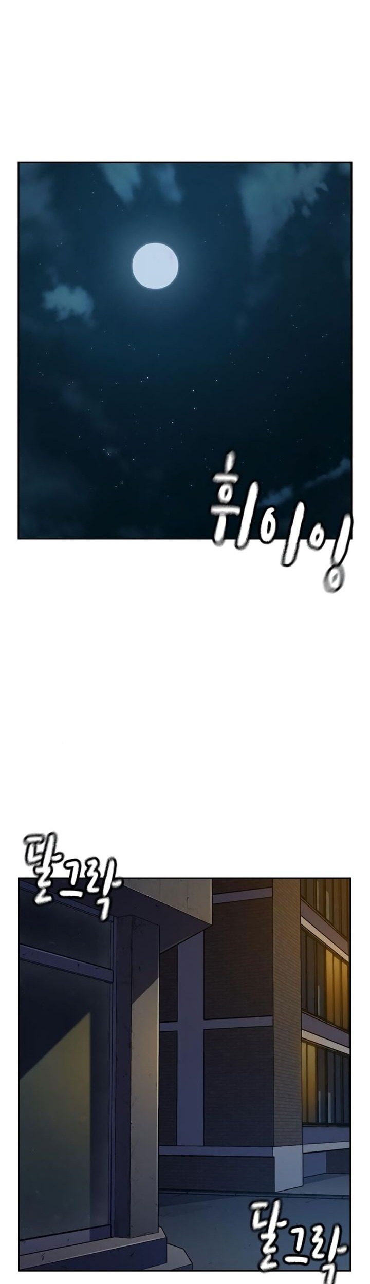 Baca Manhwa To Not Die Chapter 159 Gambar 2
