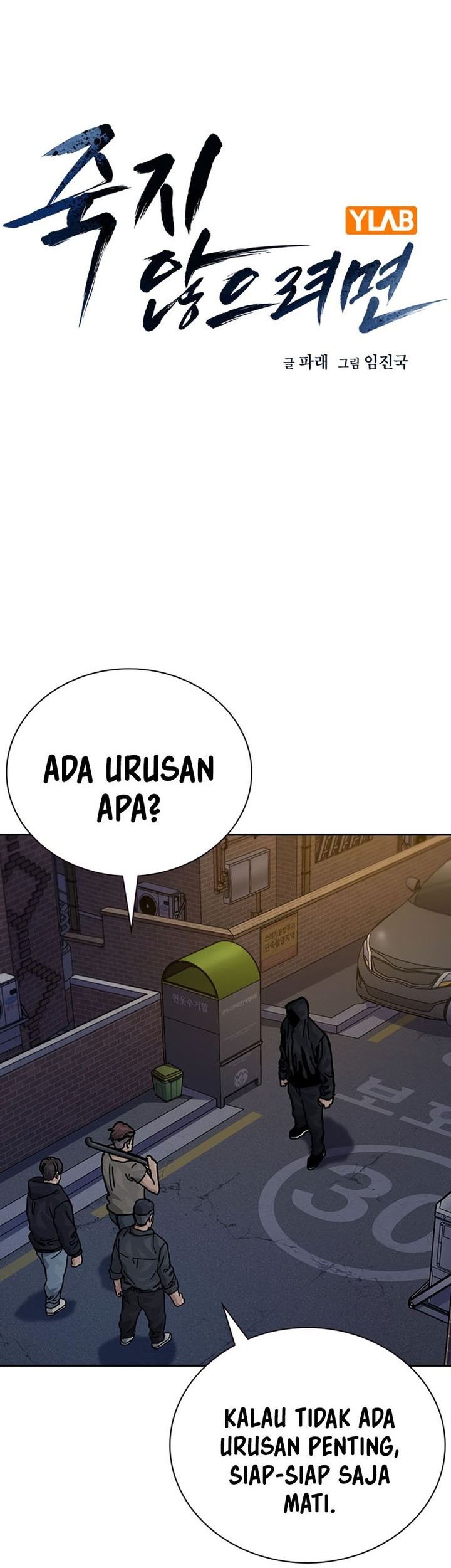 Baca Manhwa To Not Die Chapter 163 Gambar 2