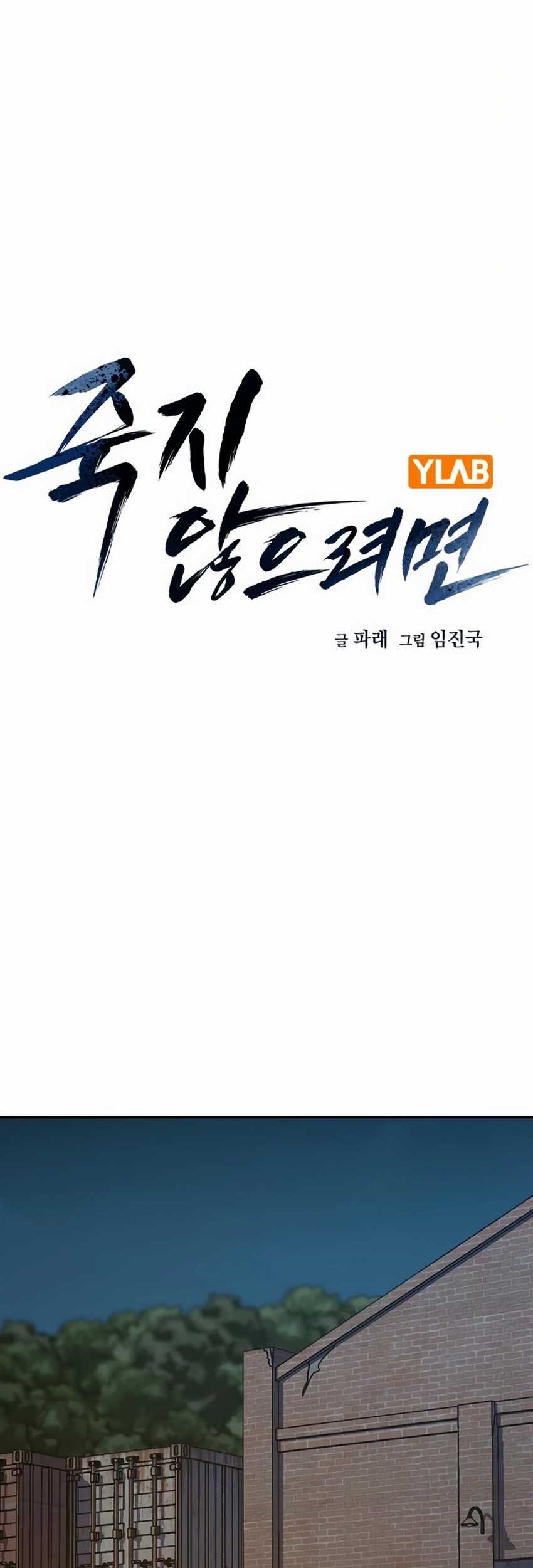 Baca Komik To Not Die Chapter 164 Gambar 1