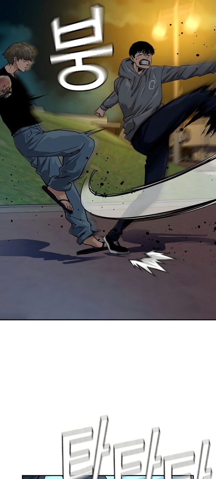 To Not Die Chapter 27 Gambar 17
