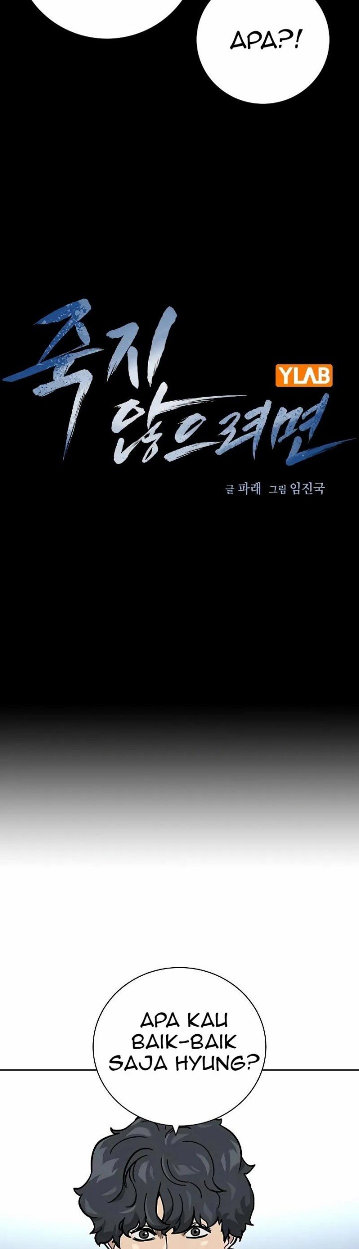 To Not Die Chapter 93 Gambar 25