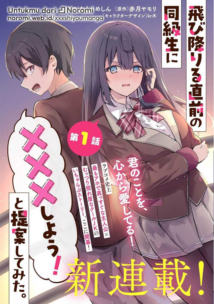 Tobioriru Chokuzen no Doukyuusei ni “Sekkusu Shiyou! ” To Teianshite Mita. Chapter 1 Gambar 3