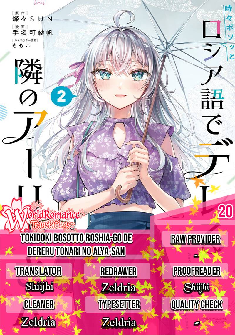 Baca Komik Tokidoki Bosotto Roshiago de Dereru Tonari no Alya-san Chapter 20 Gambar 1