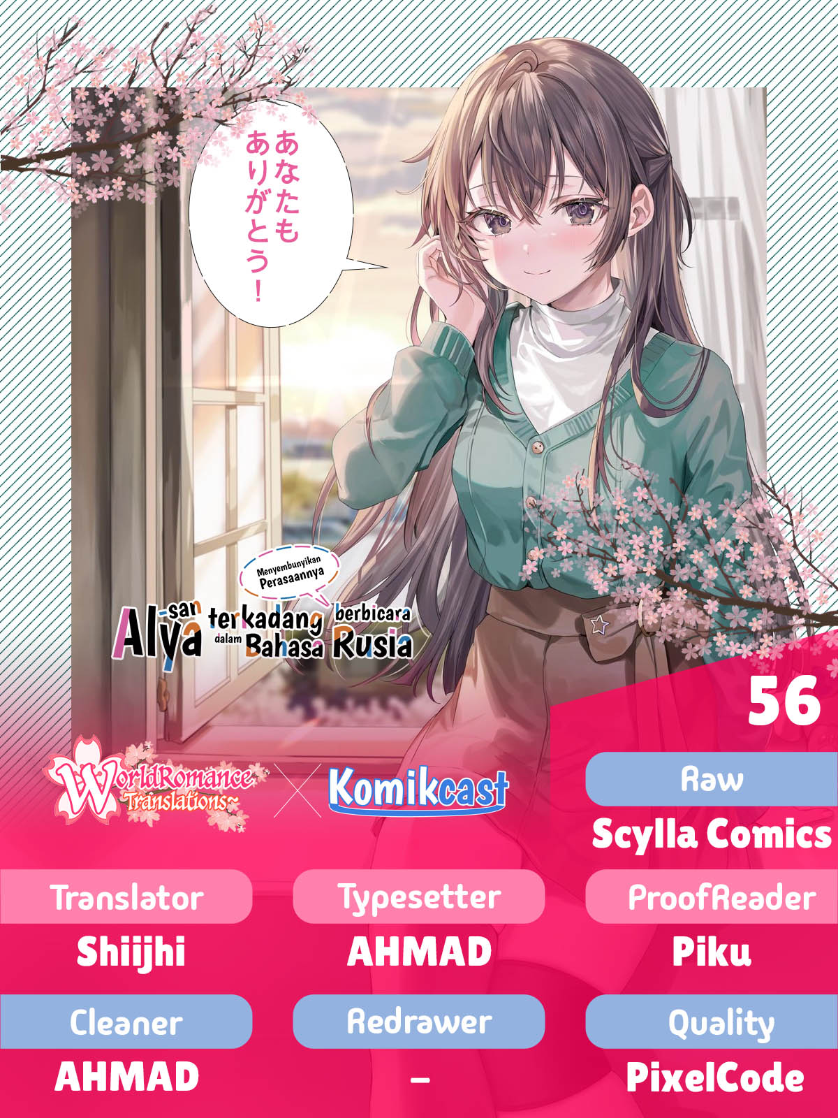 Baca Komik Tokidoki Bosotto Roshiago de Dereru Tonari no Alya-san Chapter 56 Gambar 1