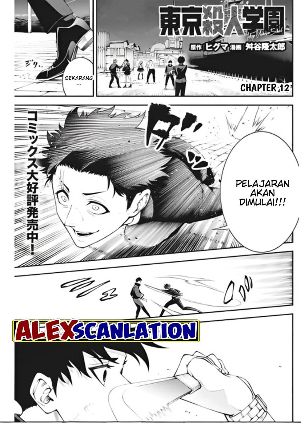 Tokyo Satsujin Gakuen Chapter 12 Gambar 3