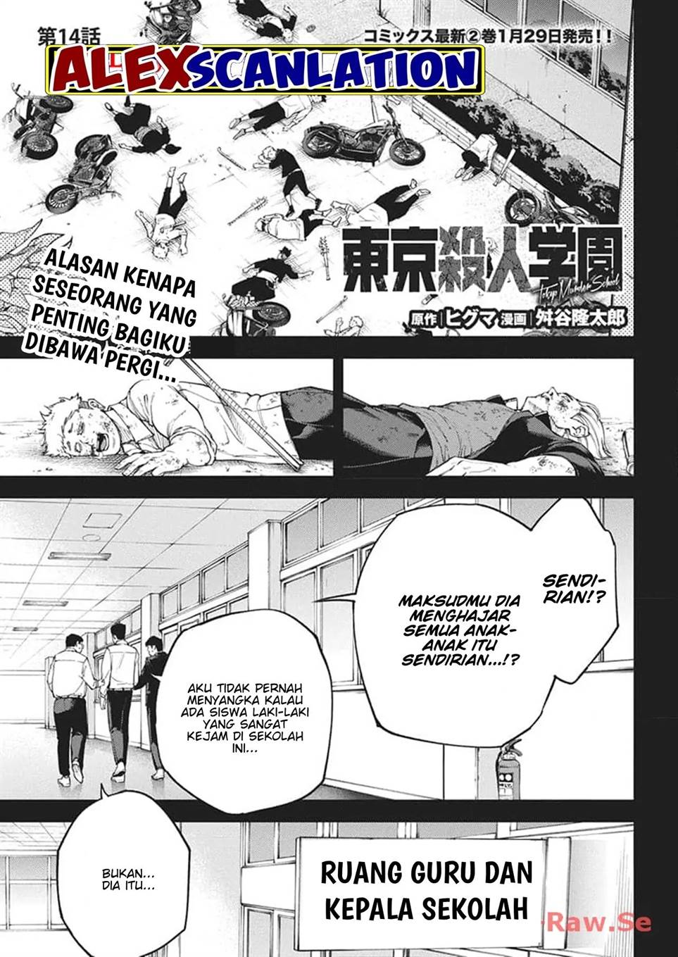 Tokyo Satsujin Gakuen Chapter 14 Gambar 3