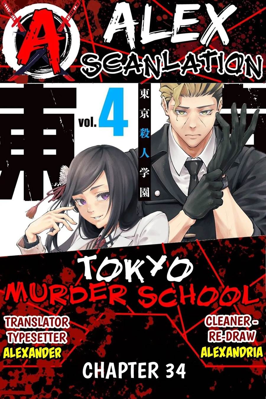 Baca Komik Tokyo Satsujin Gakuen Chapter 34 Gambar 1
