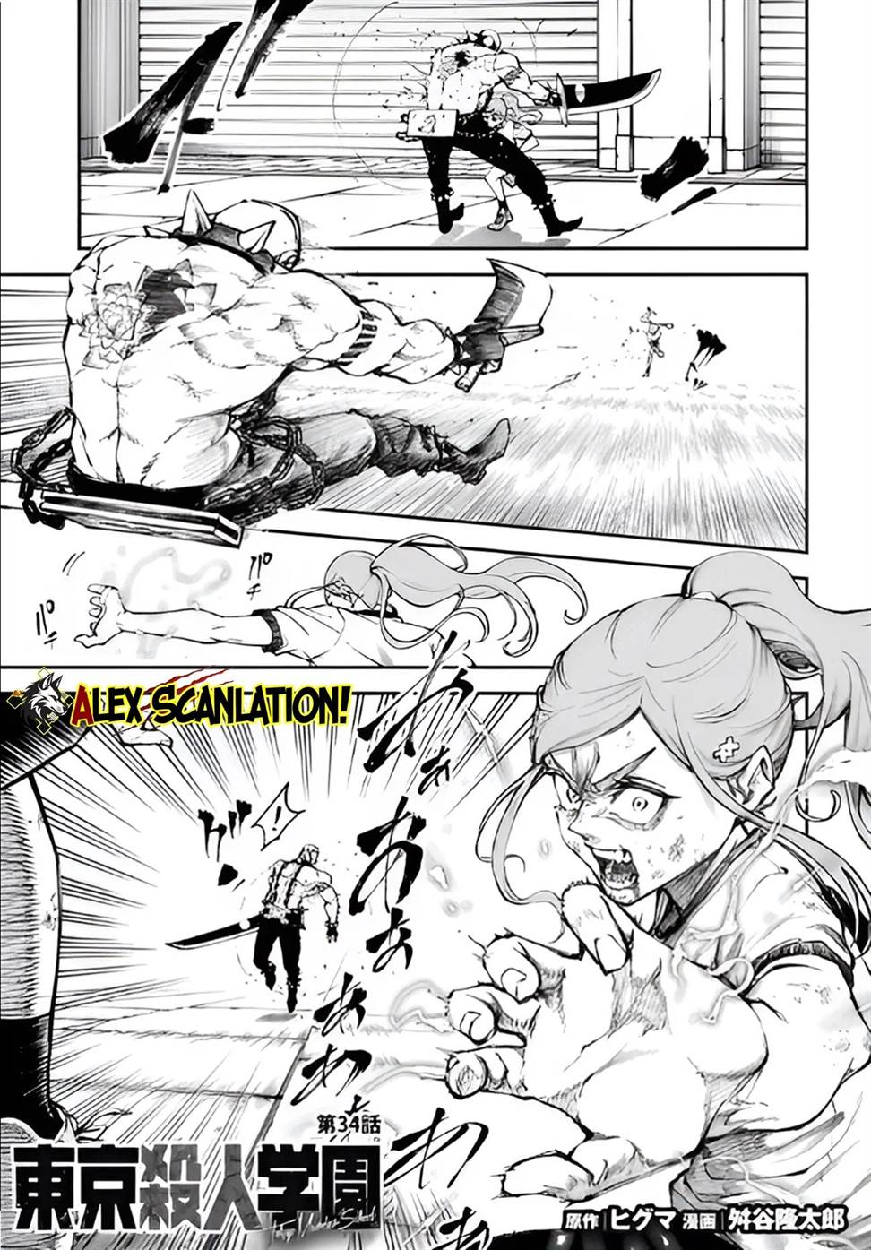 Tokyo Satsujin Gakuen Chapter 34 Gambar 3