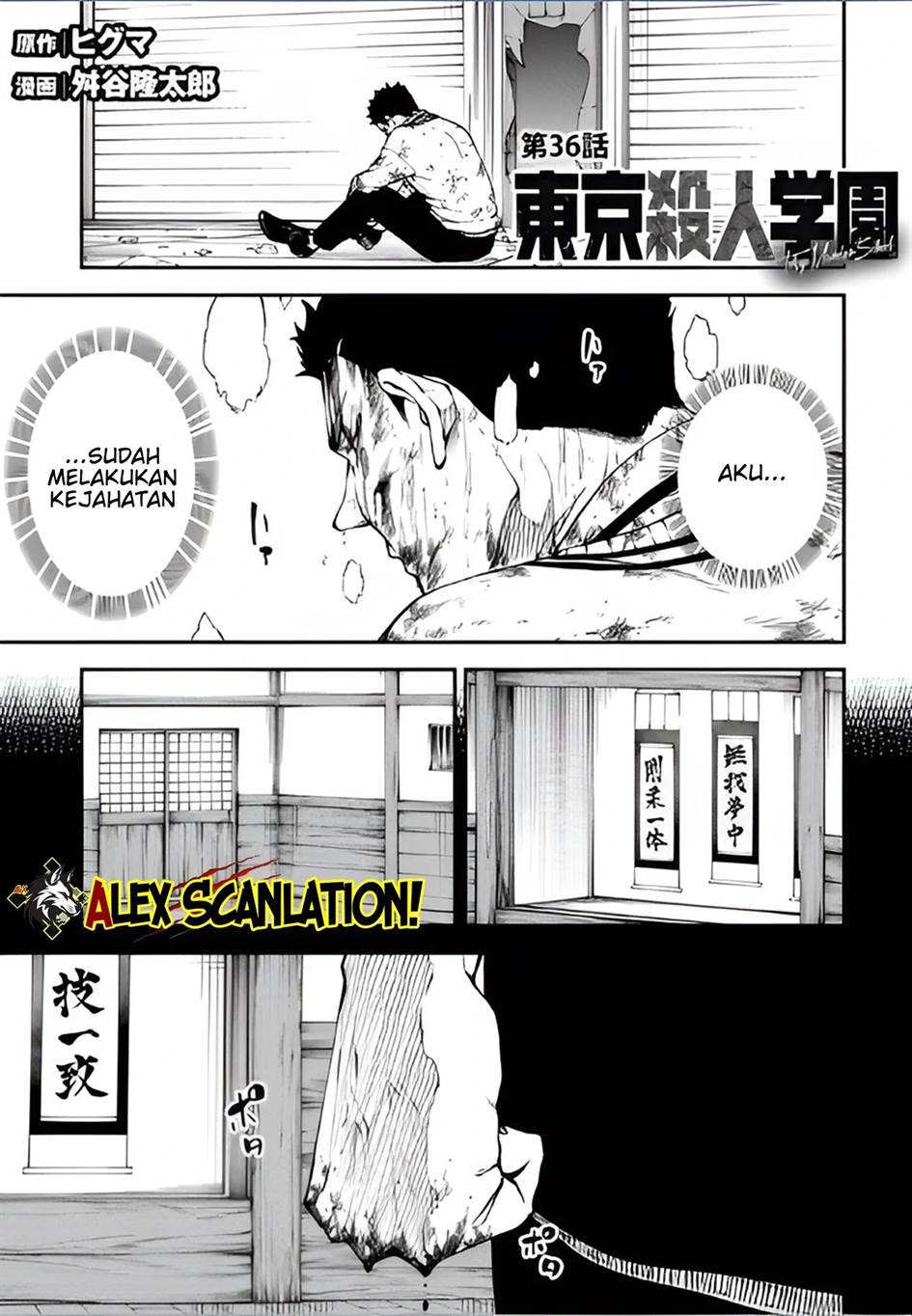 Tokyo Satsujin Gakuen Chapter 36 Gambar 3