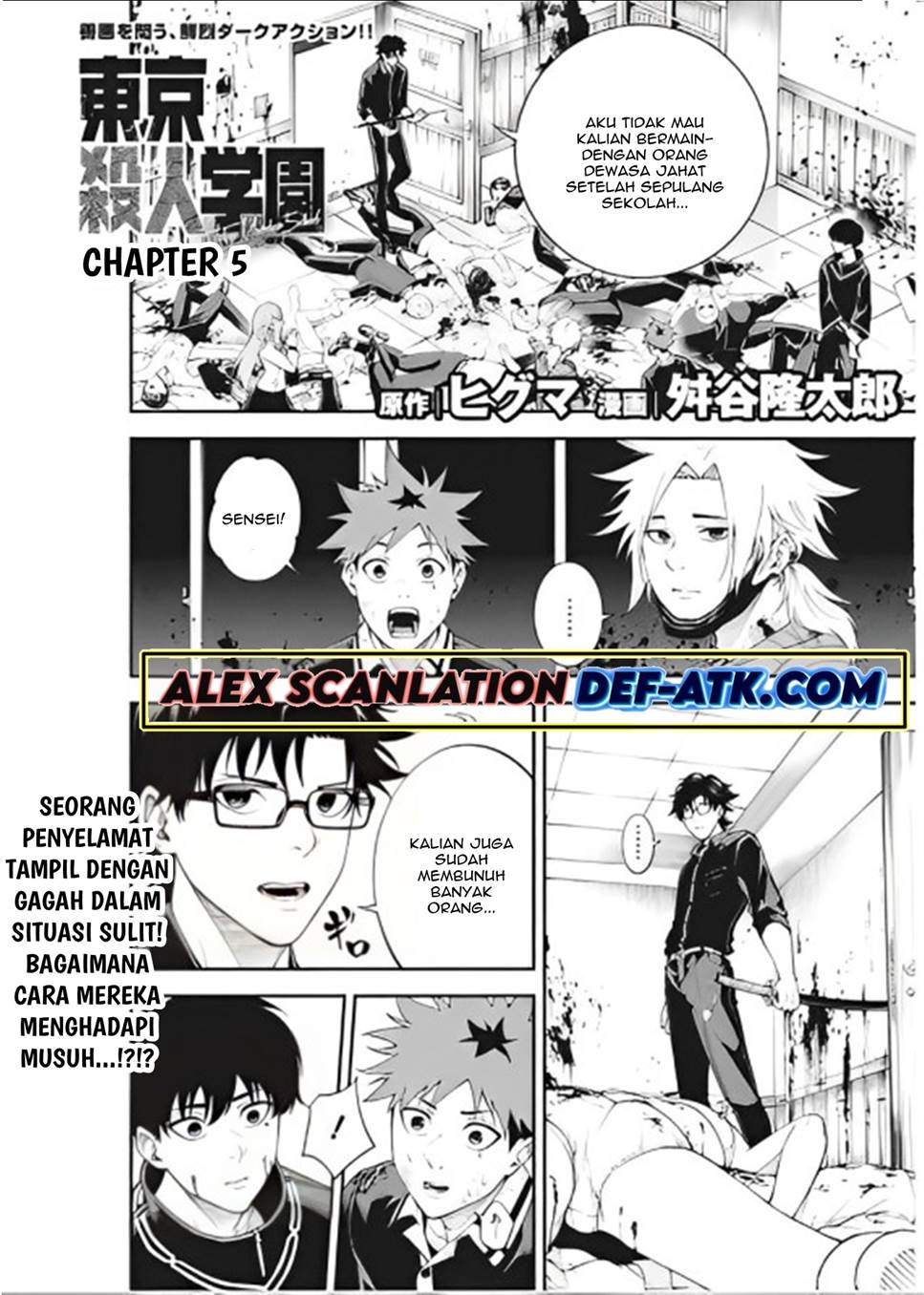 Tokyo Satsujin Gakuen Chapter 5 Gambar 3
