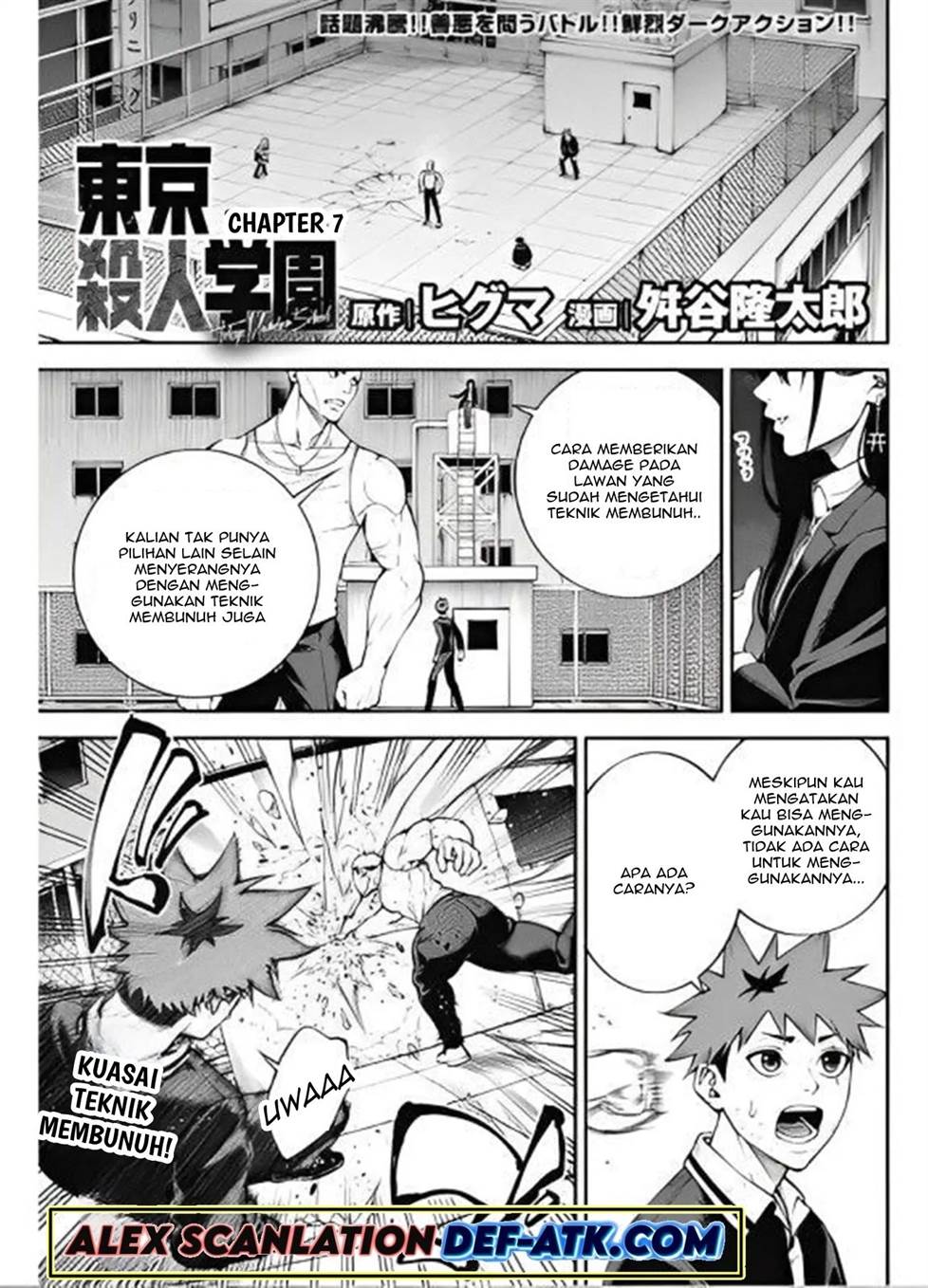 Tokyo Satsujin Gakuen Chapter 7 Gambar 3
