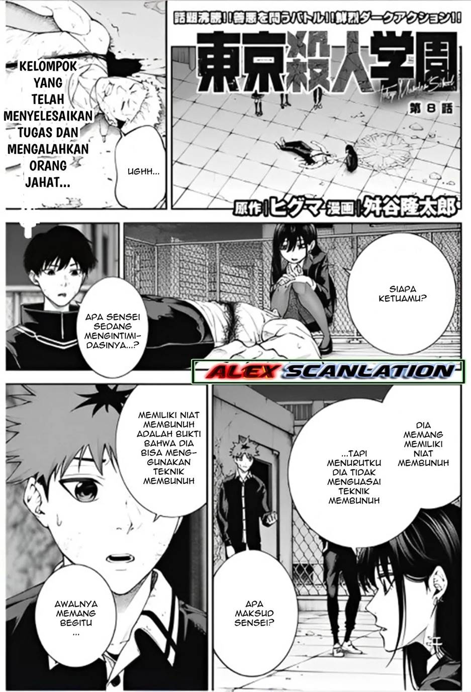 Tokyo Satsujin Gakuen Chapter 8 Gambar 3