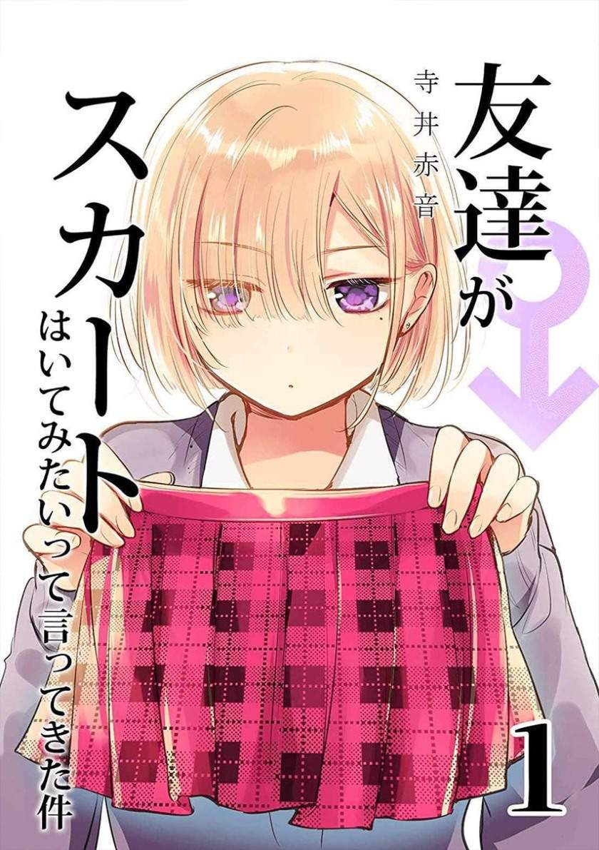 Baca Komik Tomodachi ga Skirt haite mitai tte Itte kita Ken Chapter 10 Gambar 1